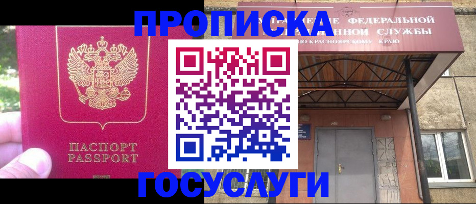 прописка поиск в Ржеве